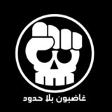 ( غاضبون بلا حدود)  يعلق على العقوبات الأميركية..