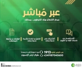 رسالة من بنك الخرطوم إلى عملائه