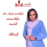 منتصف العاصمة – ملف الكوارث  البيئية في الشرق . المنبر  وعيك يبني وطنا 🇸🇩
