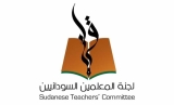 لجنة المعلمين السودانيين: مرتبات منسوبيها لا تغطي تكلفة المواصلات