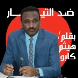 ضد التيار- هيثم كابو- نزحوا لا ليظلموا أحداً !!