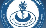 بيان لنقابة  أطباء السُّودانُ  حول مَجْزَرة « الْهُدَى »