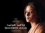 إيمان يوسف بطلة فيلم “وداعا جوليا”: أبحث عن وطني بالغناء